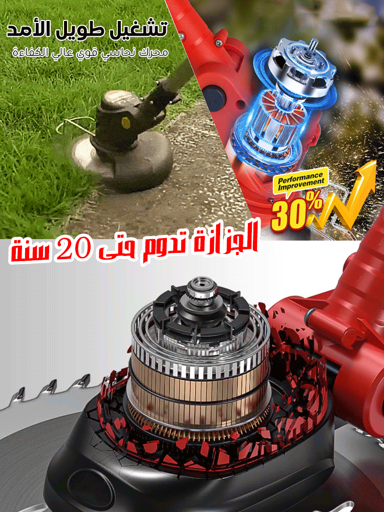 جي إس - آلة جز العشب