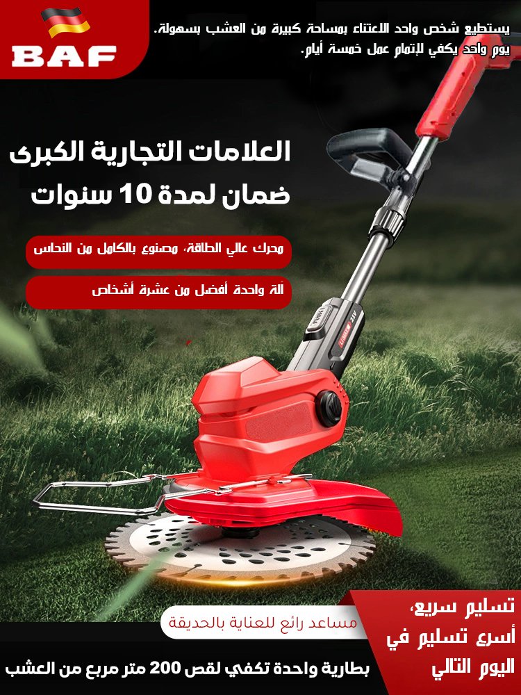 جي إس - آلة جز العشب