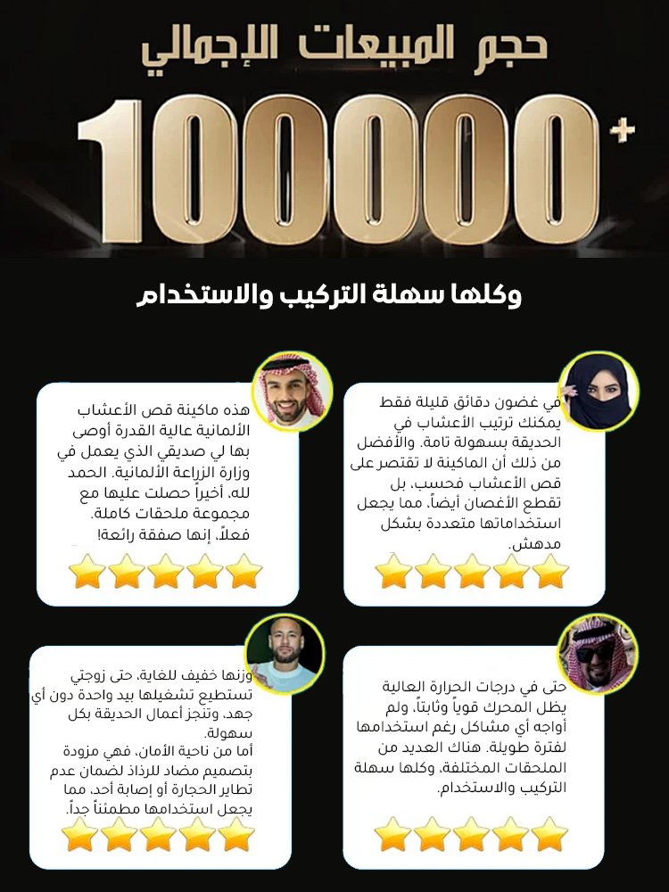 آلة لإزالة الأعشاب بقوة عالية وبمحرك نحاسي بالكامل