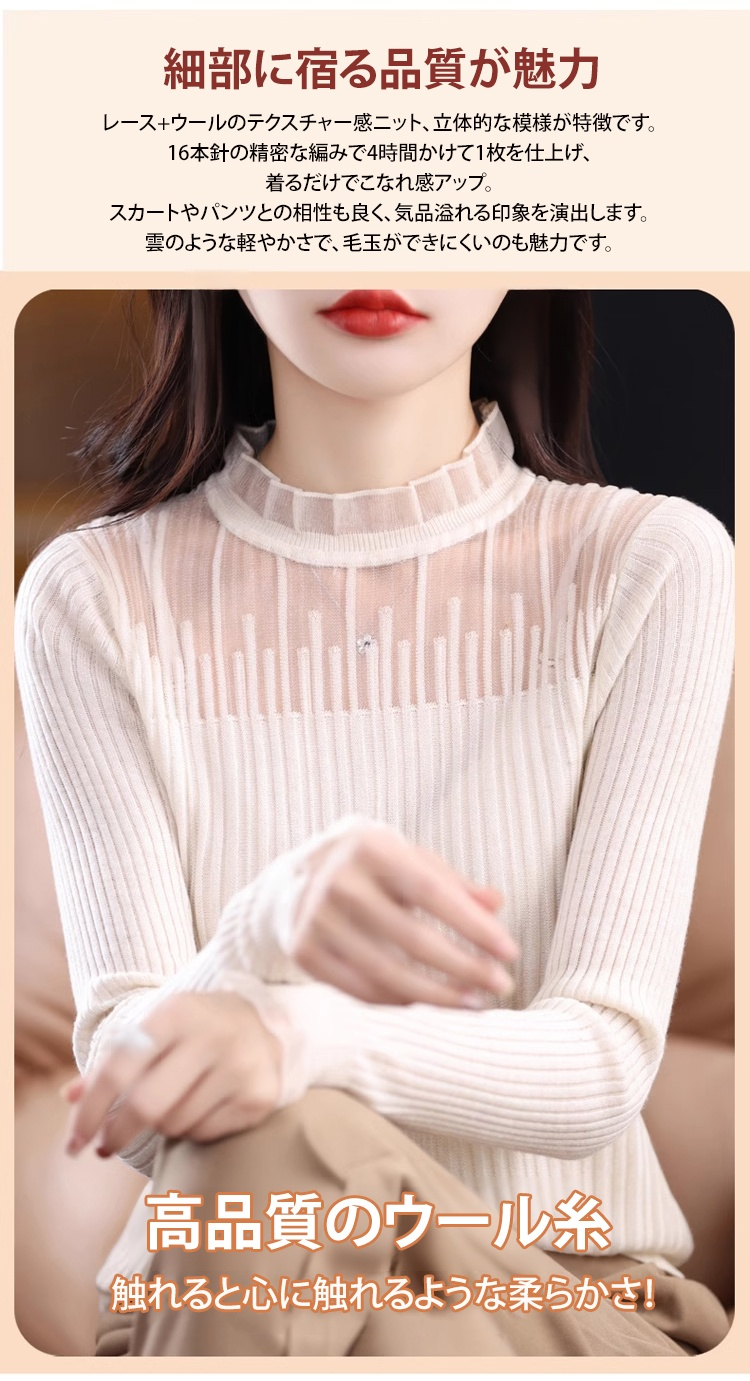 女性モデル着用レース切り替えニットトップス
