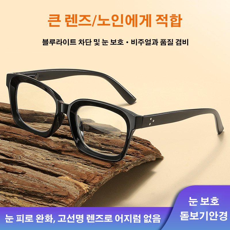 2024 신형 남녀공용 블루라이트 차단 고선명 탄성 템플 돋보기안경