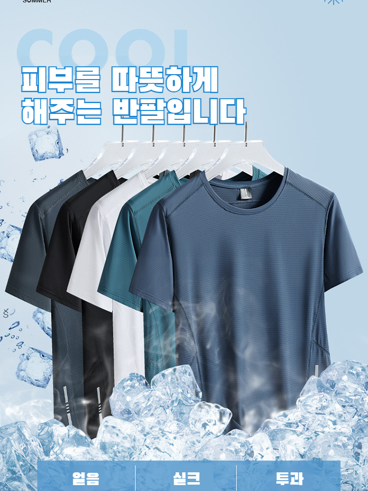 남자 캐주얼 루즈핏 티셔츠 흡습 속건 아이스 메쉬 빅사이즈 티셔츠 여름 반팔 루즈핏 상의 오버사이즈 라운드 티셔츠