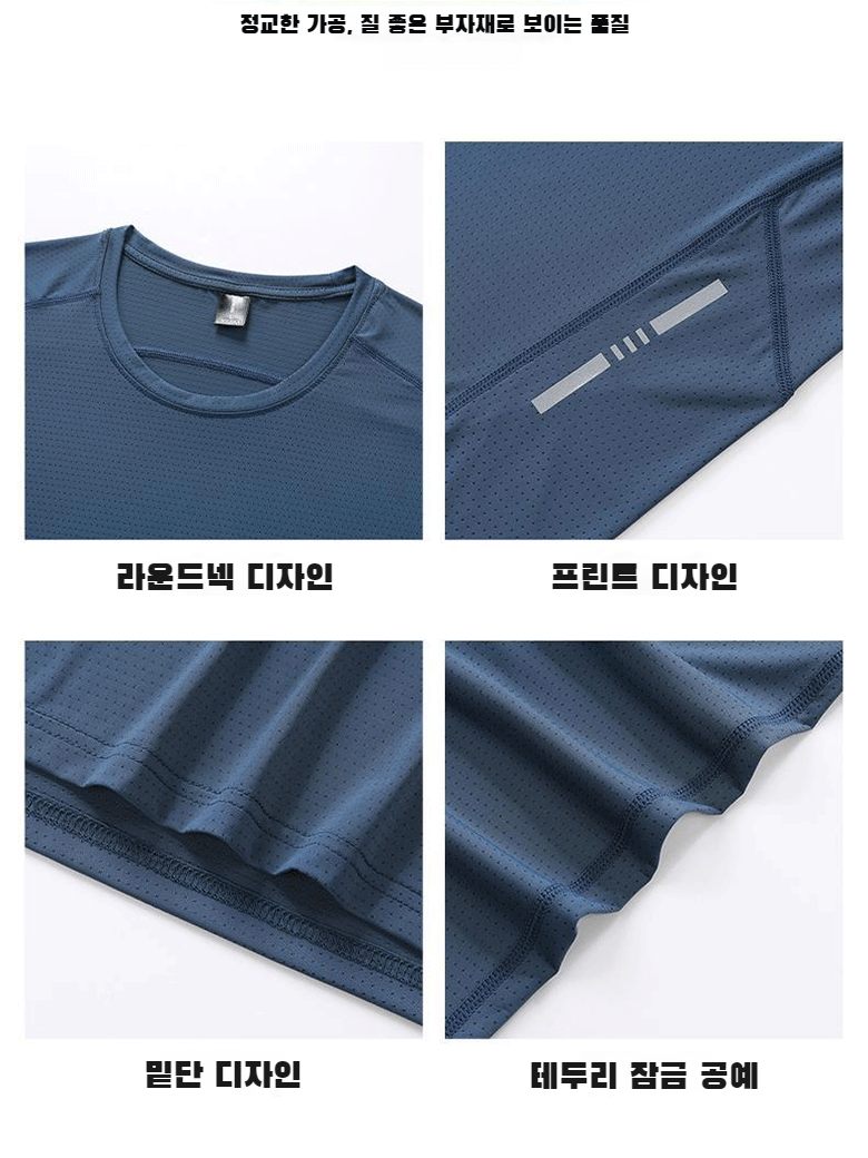 남자 캐주얼 루즈핏 티셔츠 흡습 속건 아이스 메쉬 빅사이즈 티셔츠 여름 반팔 루즈핏 상의 오버사이즈 라운드 티셔츠