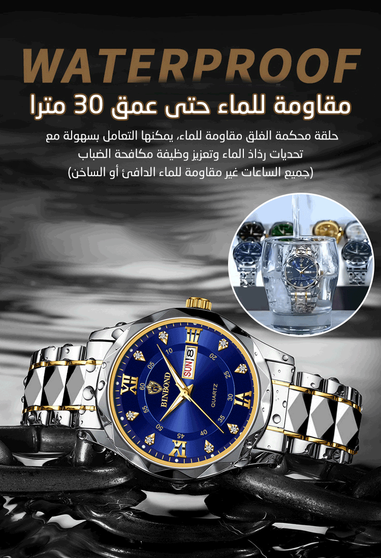 ساعة زوجية مضيئة مقاومة للماء