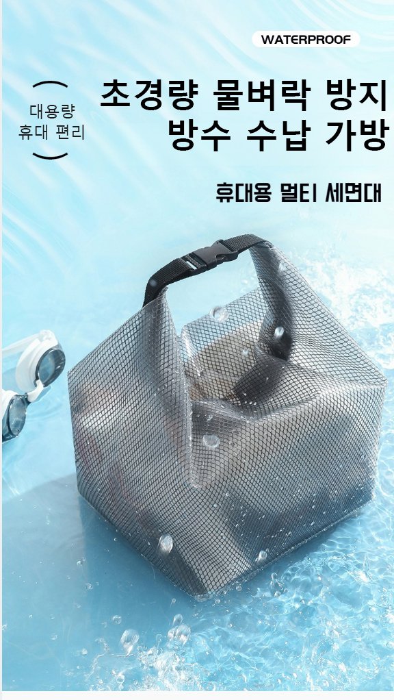 대용량 방수 수납 가방 전체 모습