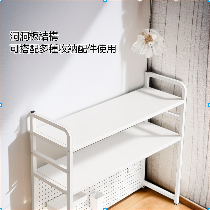 多層洞洞板桌面置物架