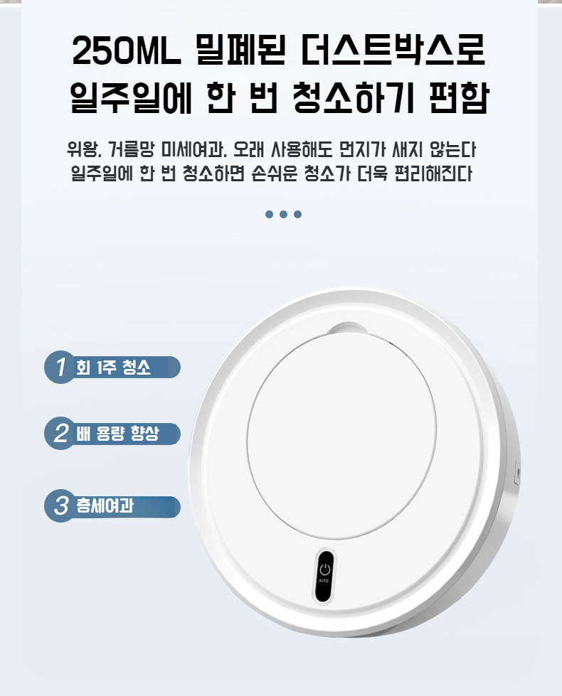 편리한 자동 충전 기능을 갖춘 스마트 로봇 청소기