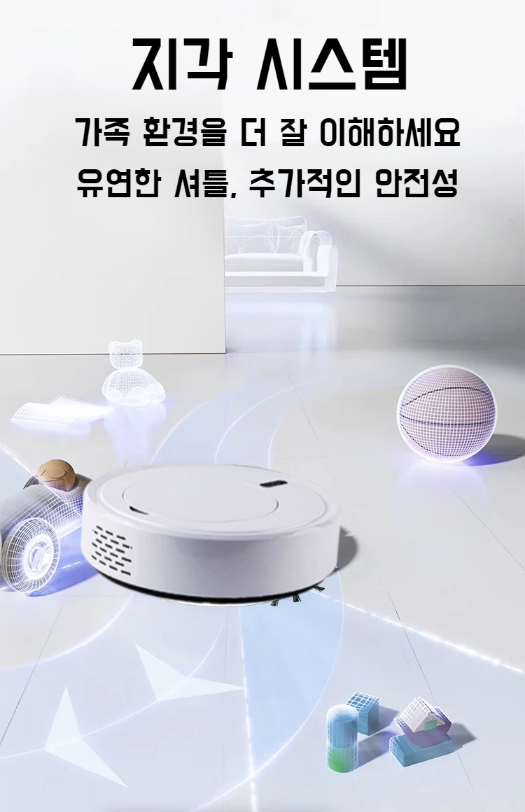 먼지와 오염물질을 완벽히 흡입하는 청소기