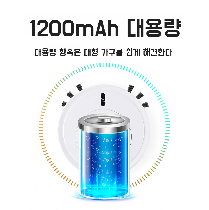 가정용 스마트 무음 스마트 청소기 2인 1강력 흡입 자동 청소 로봇