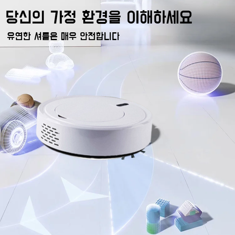 가정용 스마트 무음 스마트 청소기 2인 1강력 흡입 자동 청소 로봇