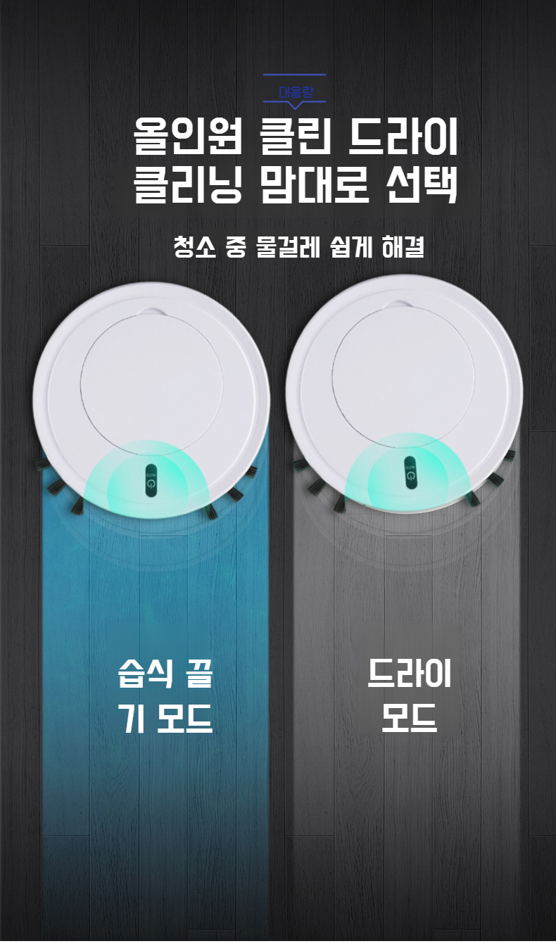 자동 경로 설정으로 효율적인 청소를 하는 청소기