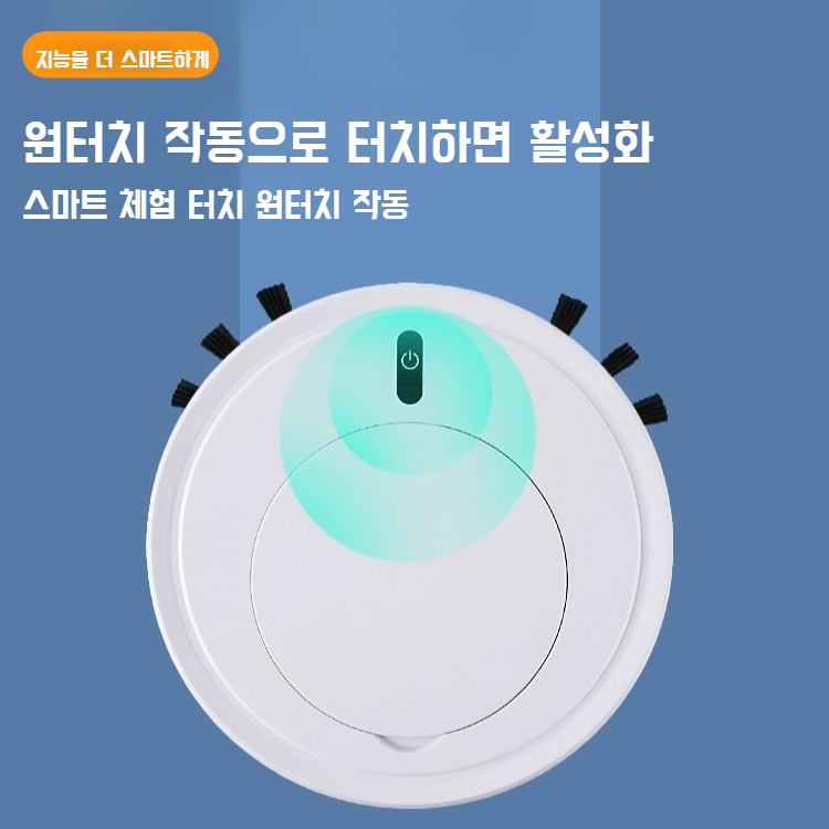 가정용 스마트 무음 스마트 청소기 2인 1강력 흡입 자동 청소 로봇