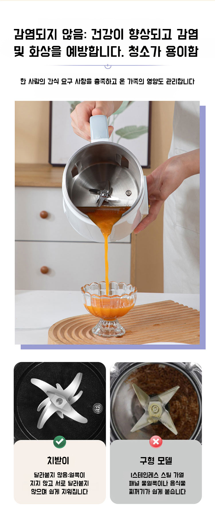 부드럽고 신선한 두유를 만드는 전자동 두유기