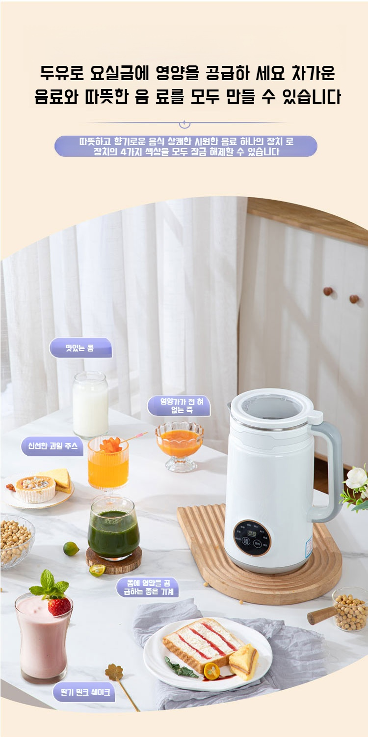 청소가 간편한 필터프리 두유기 내부 구조