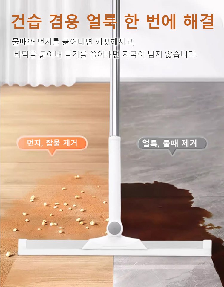 3-in-1 다기능 매직 빗자루 