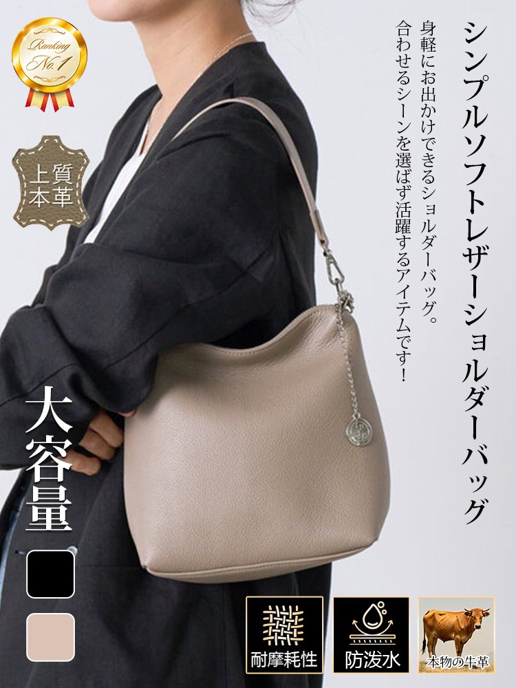 大容量ソフトレザーバッグ