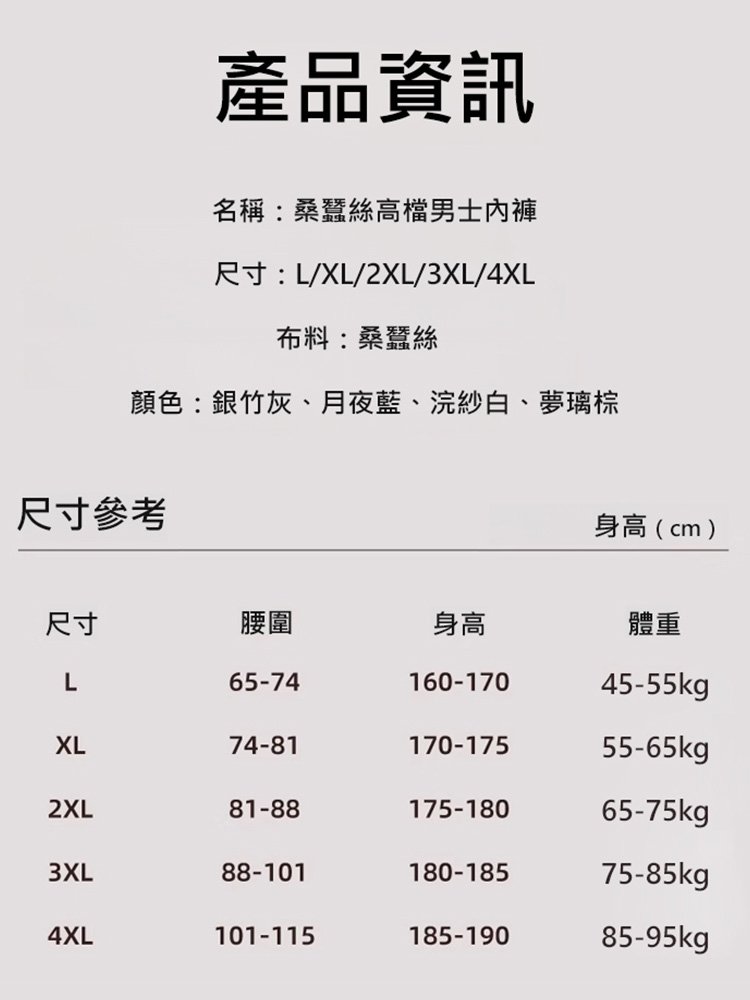 【10A抗菌】桑蠶絲高級男士內褲