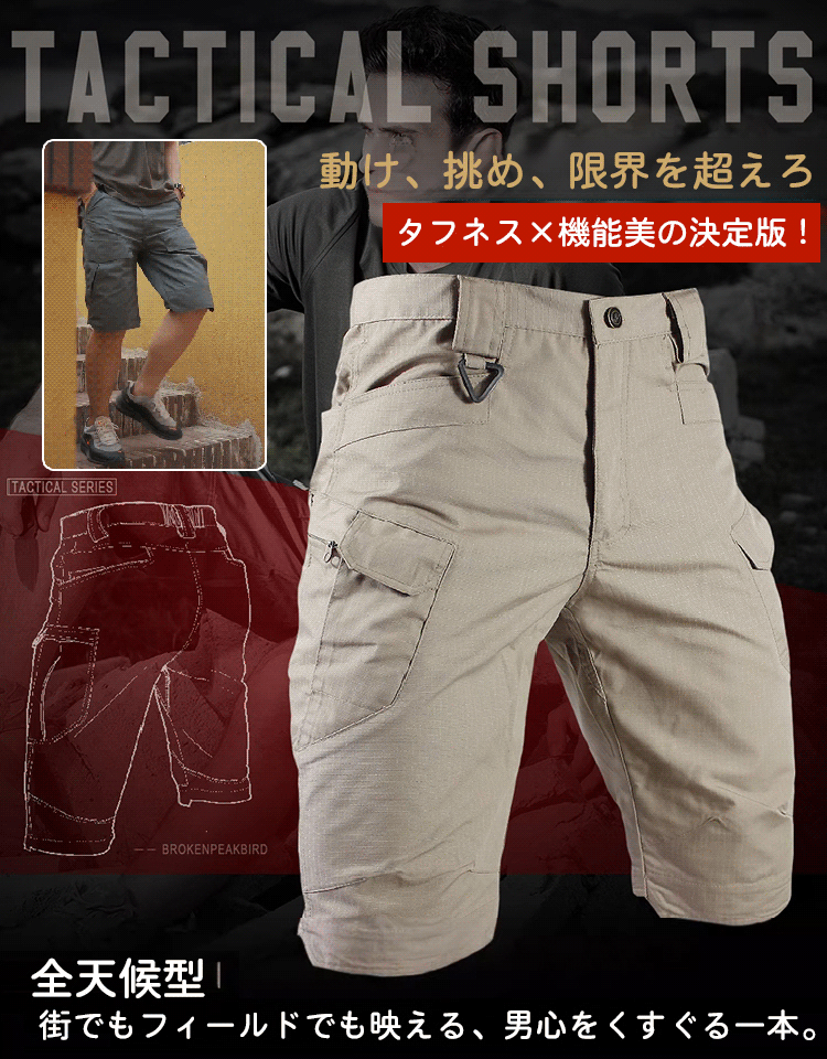 【全天候型ミッションパンツ】岩場で10年使える 最強ストレッチパンツ