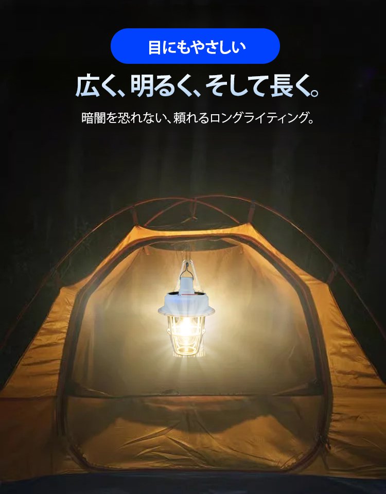 ソーラー充電式LEDランタン