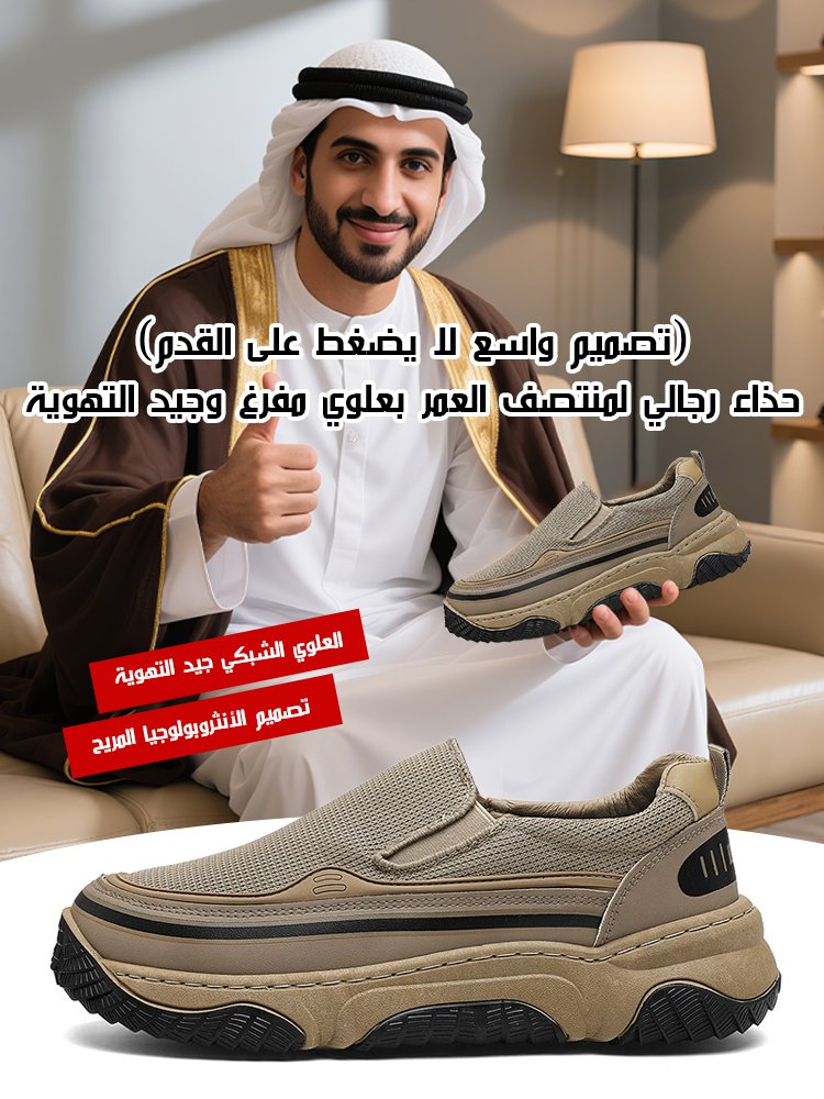 (تصميم واسع لا يضغط على القدم) حذاء رجالي لمنتصف العمر بعلوي مفرغ وجيد التهوية
