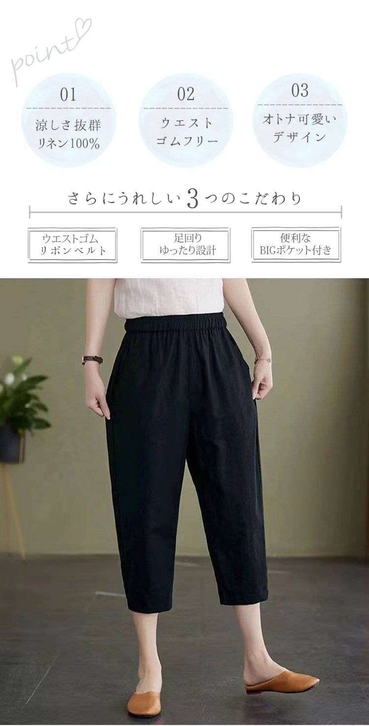 カジュアルコーデに合わせた七分丈パンツ