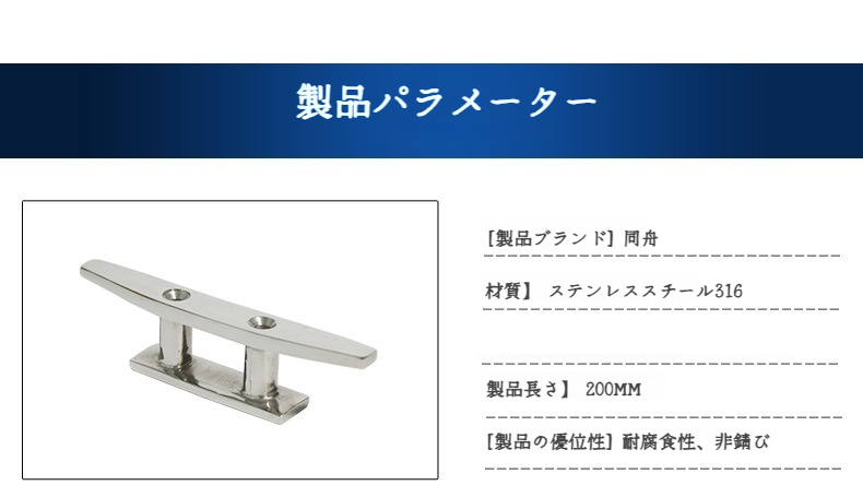フィッシングボート用アクセサリーセット