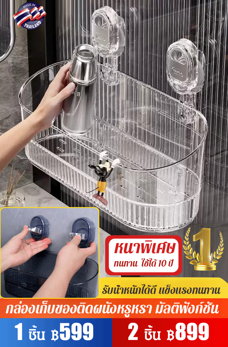 ที่วางของในห้องน้ำแบบถ้วยดูดติดผนัง 