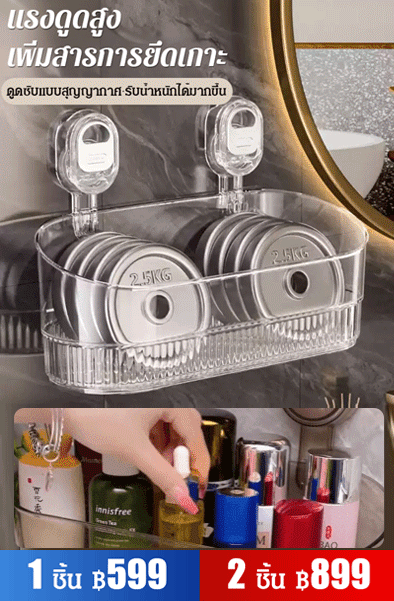 ที่วางของในห้องน้ำแบบถ้วยดูดติดผนัง 