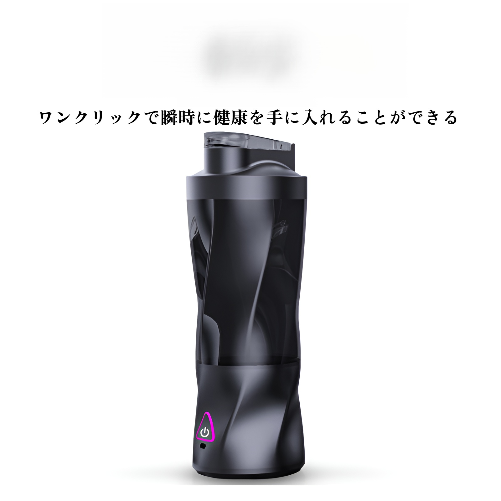 ハイパワーワイヤレスジューサーの使用シーン