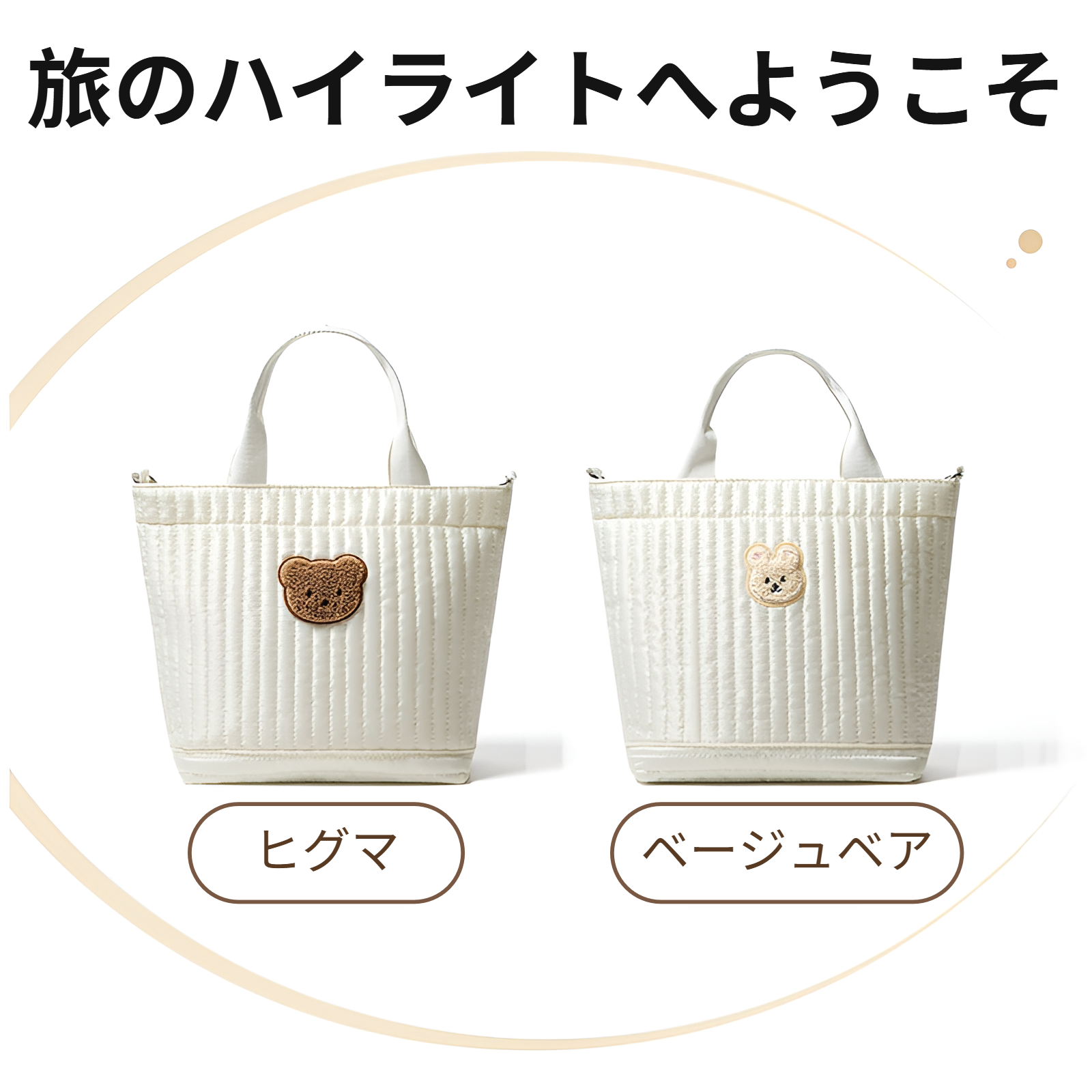 ママと赤ちゃんのためのマミーバッグ、小さな刺繍のクマのバッグ、大容量のポータブル哺乳瓶バッグ、レディースショルダーバッグ