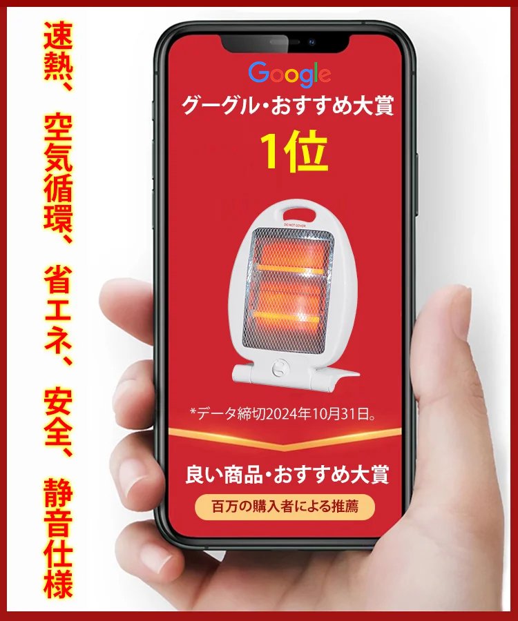 省エネ速暖ファンヒーター