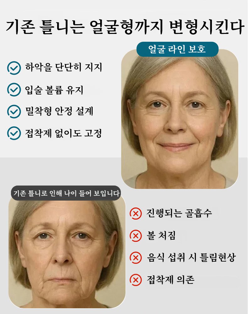 프리미엄 틀니 케어 세트