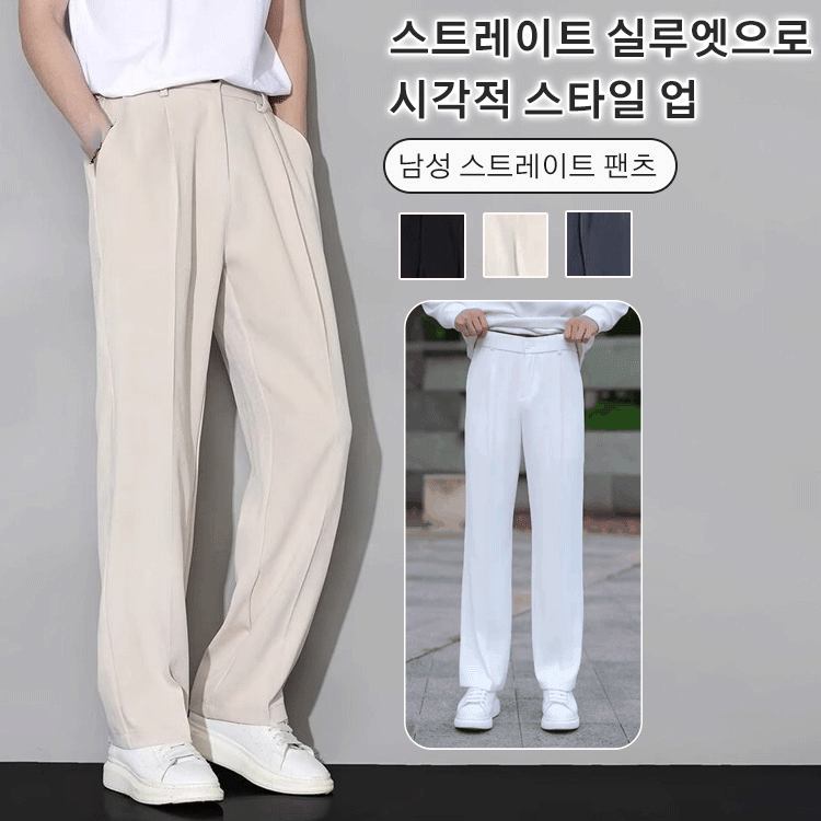 남성 일자 팬츠