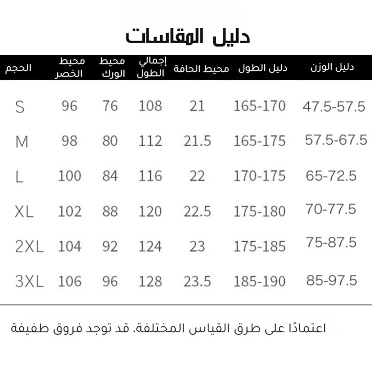 بنطال بدلة رجالي أنيق بقَصّة انسيابية