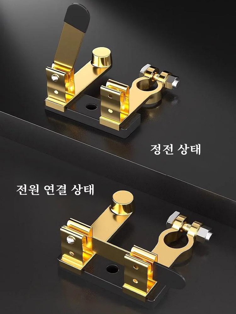 【운전 고수 필수】자동차 배터리 누전 방지 스위치