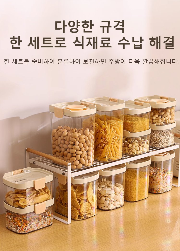 다양한 크기의 중첩 밀폐 보관 용기