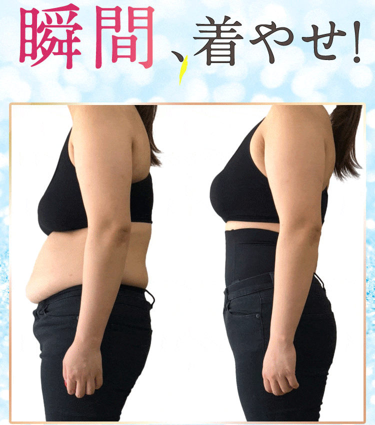 シェイプアップ・体型補正ハイウエストパンツ