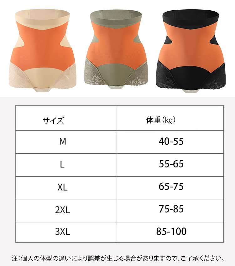 シェイプアップ・体型補正ハイウエストパンツ