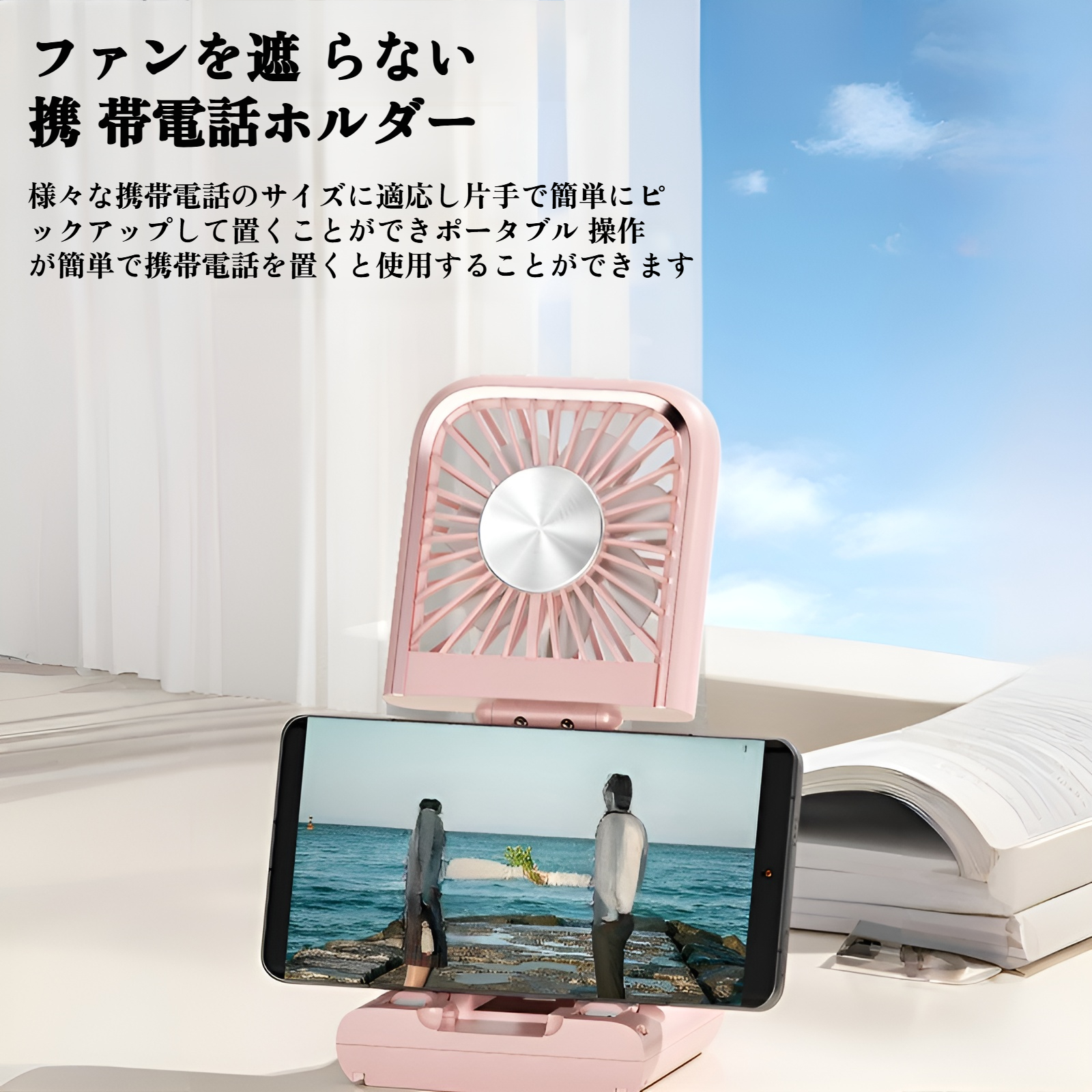 風量調節機能付きの小型扇風機のクローズアップ