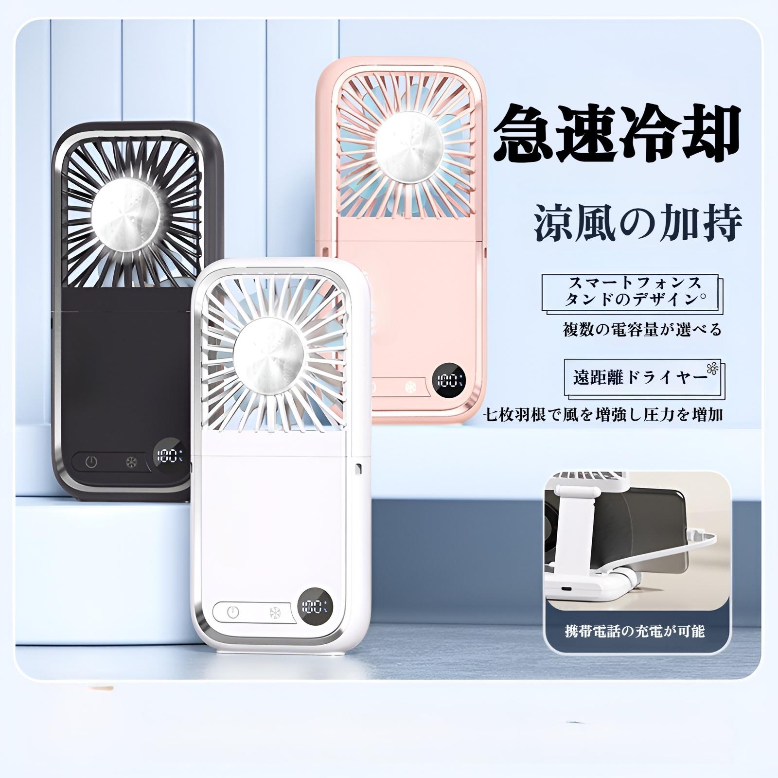ハンディファン 冷却プレート 扇風機 ハンディ 携帯扇風機 ハンディファン 折り畳み式 手持ち扇風機 冷却プレート 充電式 USB扇風機 小型 静音 風量調節 手持ち 卓上 首掛け せんぷうき ミニフ