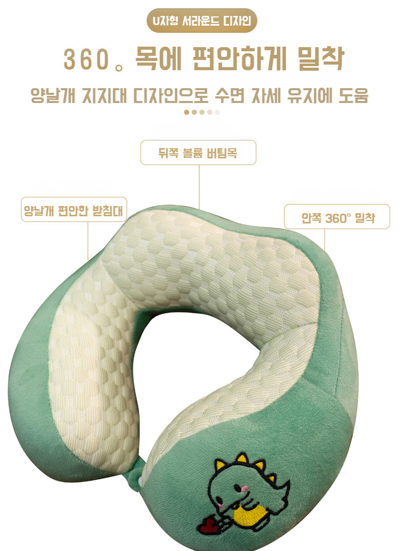 여행 중 사용하기 좋은 U자형 쿨링 목베개