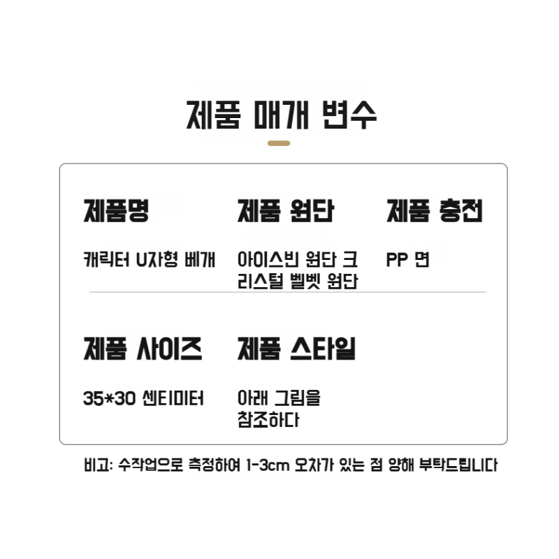 여름 목베개 아이스빈 여행 목베개 목베개 목베개 머리베개 U자형 베개