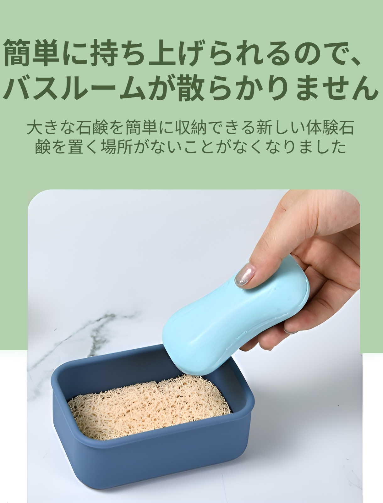 石鹸を清潔に保つ石鹸置き