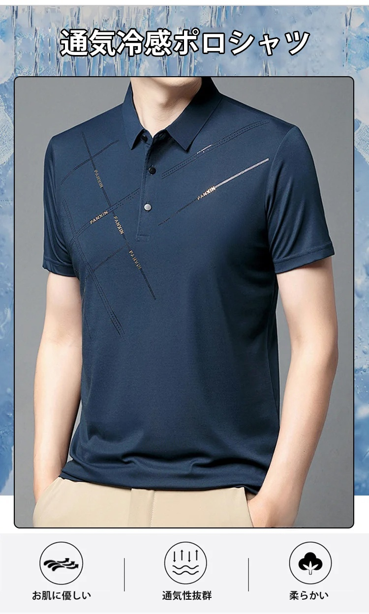 レディース向け冷感ポロシャツ 涼しい素材