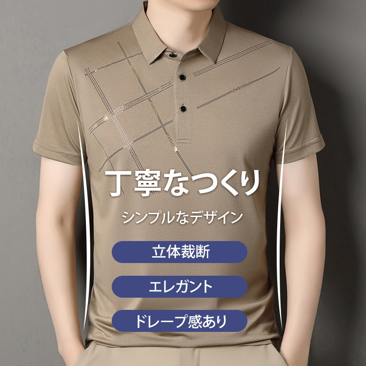 通気冷感ポロシャツ