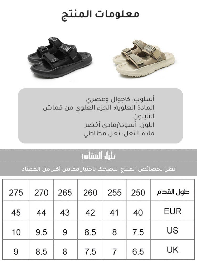 Healthy-foot    نعال منصة للرجال