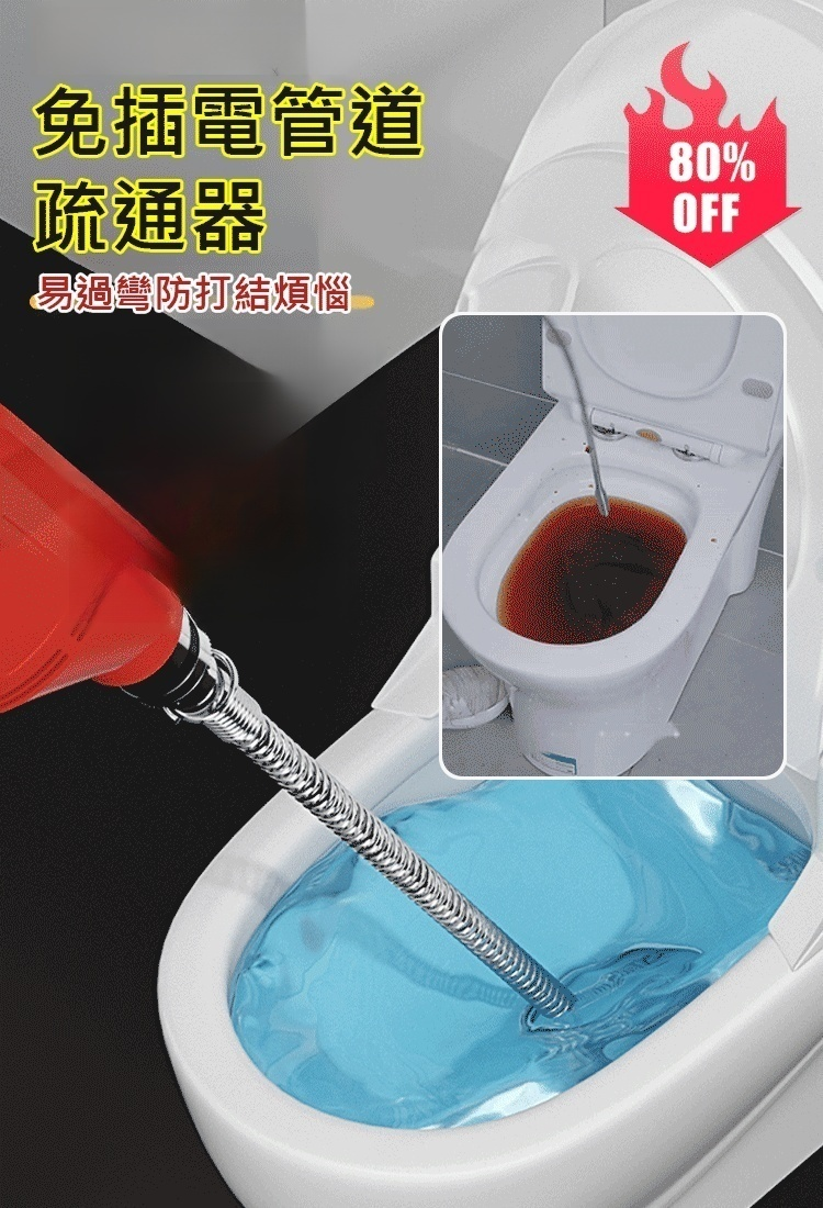 【電鑽伴侶】下水道疏通神器