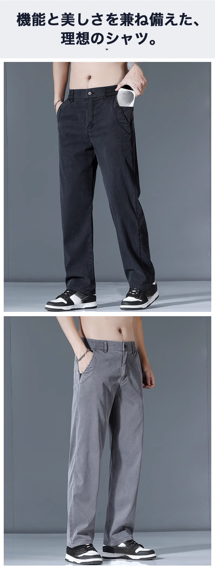 カジュアルコーデに合うメンズワイドパンツ