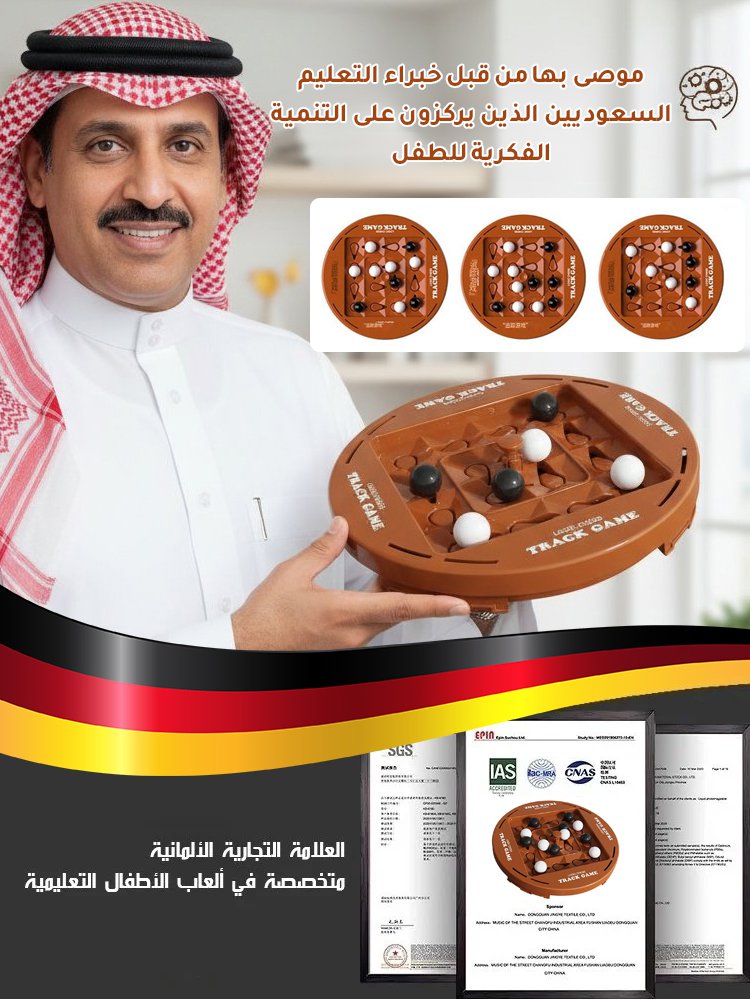 لعبة لوحية إبداعية لتدريب التفكير المنطقي 
