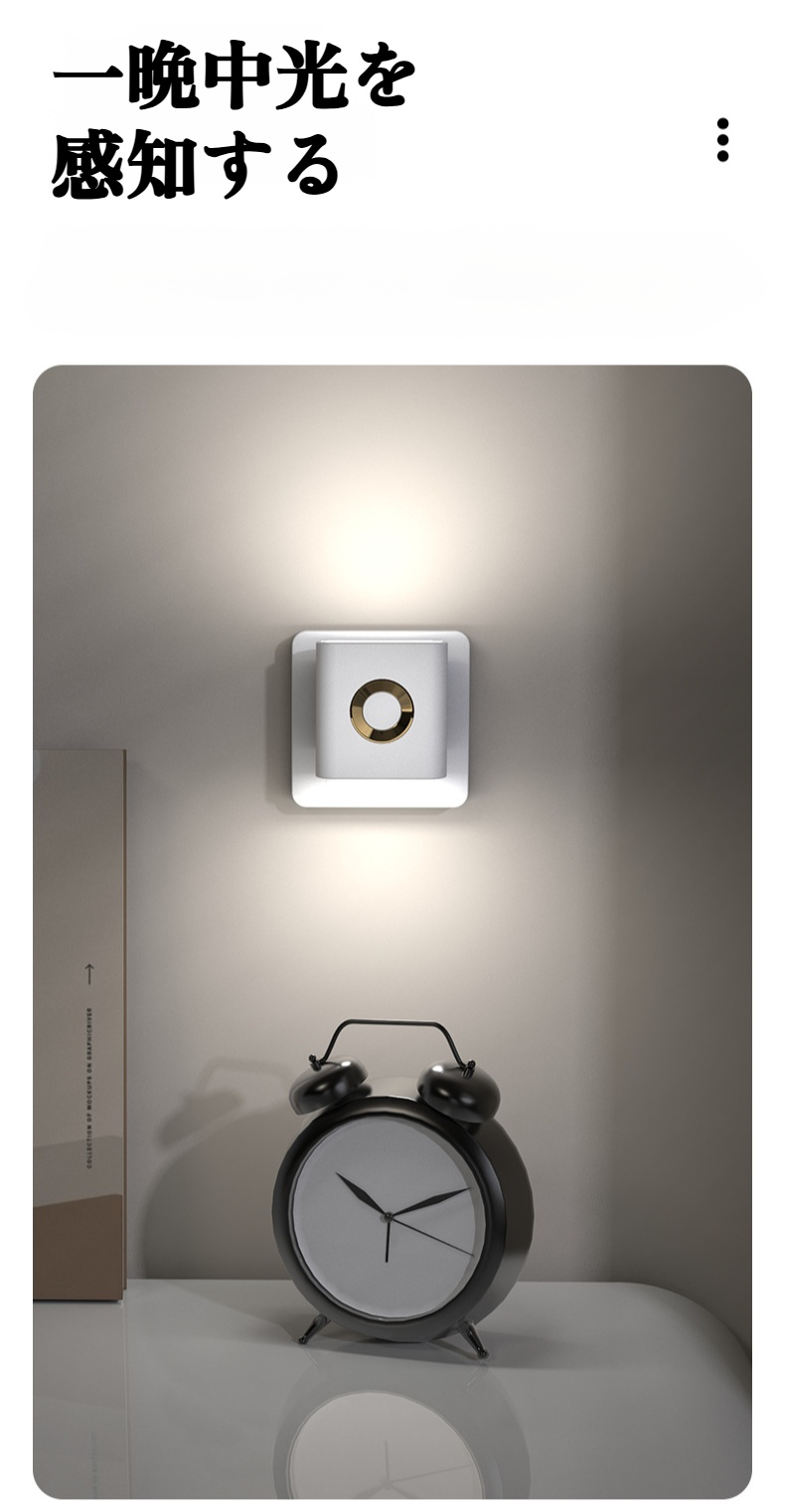 トイレ用コンパクトLED常夜灯